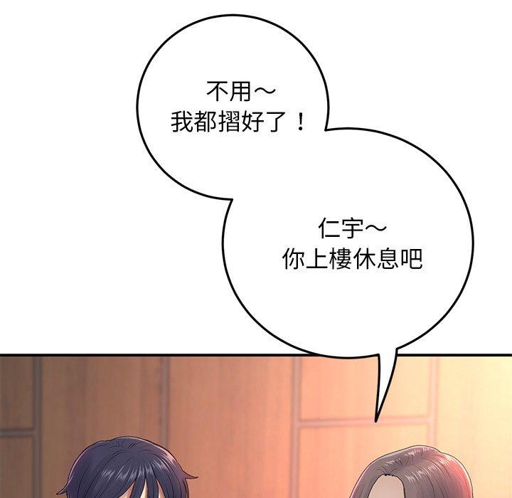 重逢的初戀是繼母 第 6 話 第107页