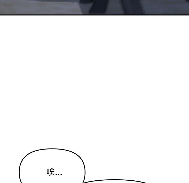 重逢的初戀是繼母 第 6 話 第137页