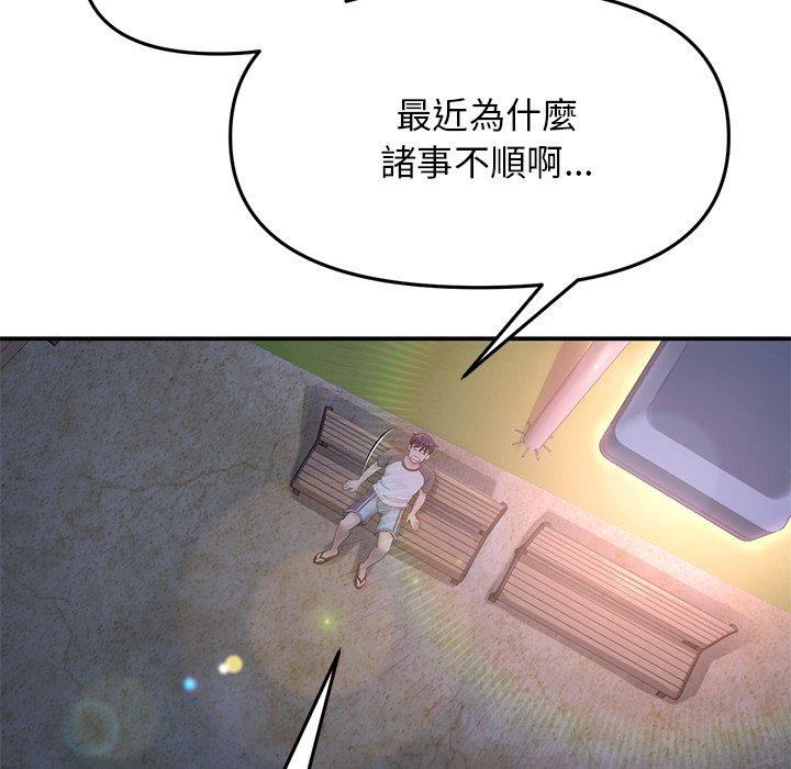 重逢的初戀是繼母 第 6 話 第138页