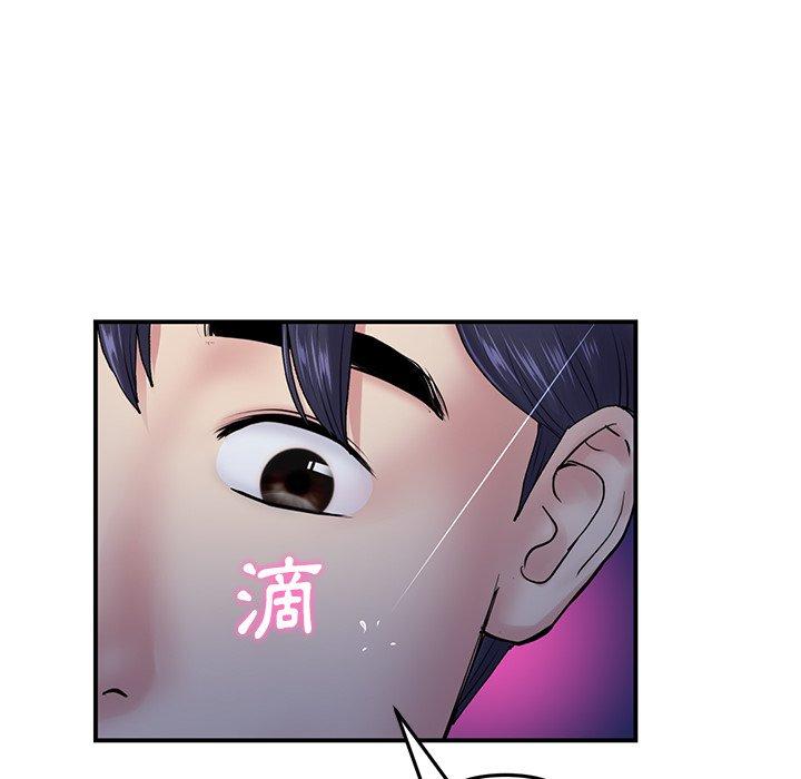 重逢的初戀是繼母 第 6 話 第140页