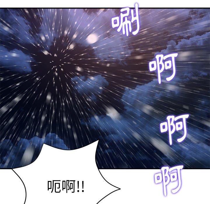 重逢的初戀是繼母 第 6 話 第145页