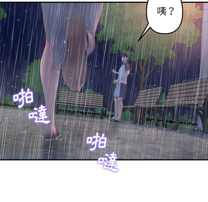 重逢的初戀是繼母 第 6 話 第150页