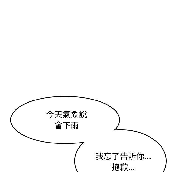 重逢的初戀是繼母 第 6 話 第155页