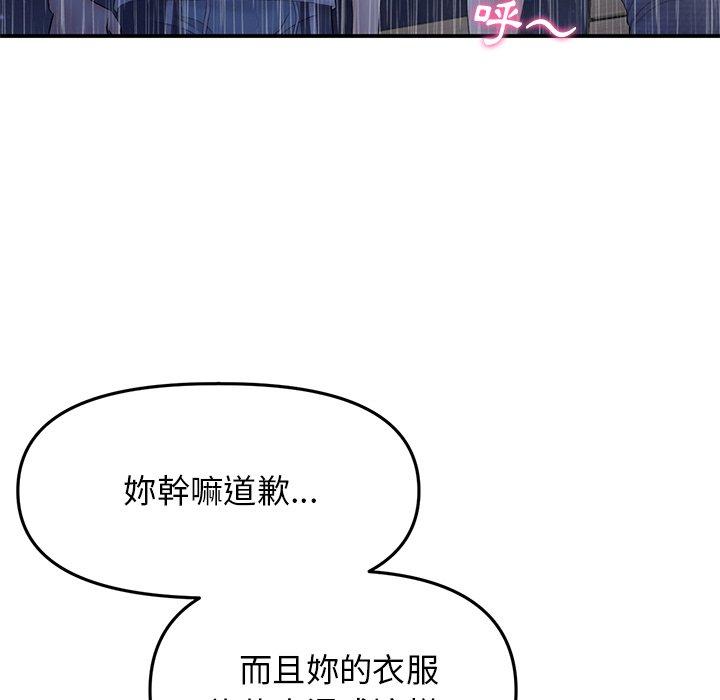 重逢的初戀是繼母 第 6 話 第157页