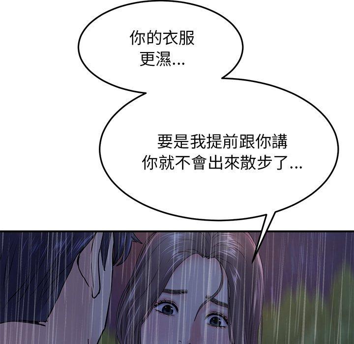 重逢的初戀是繼母 第 6 話 第161页