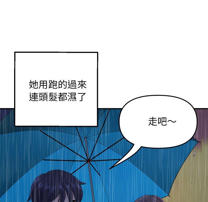 重逢的初戀是繼母 第 6 話 第166页