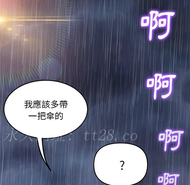 重逢的初戀是繼母 第 6 話 第170页