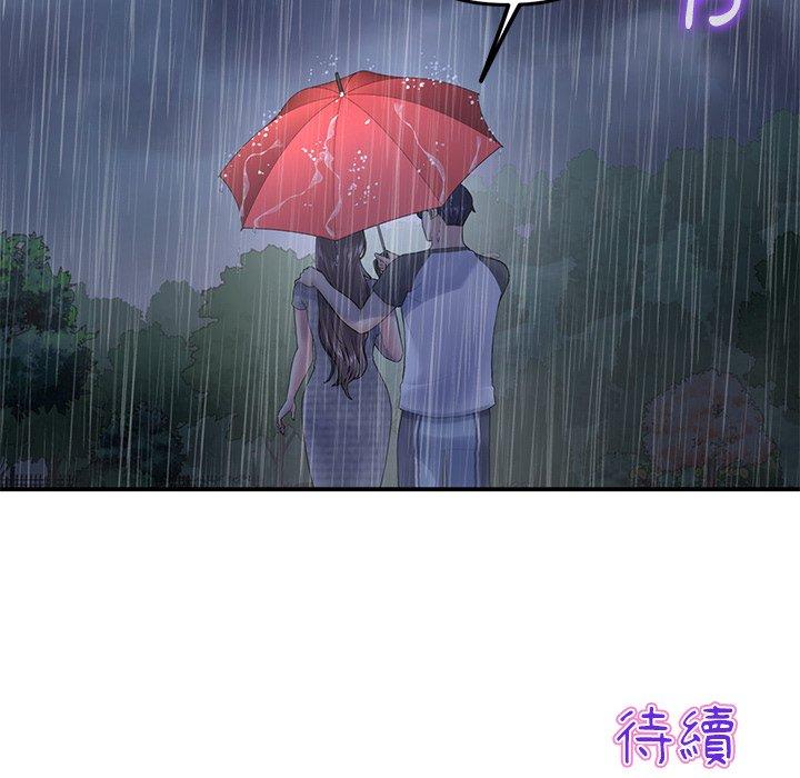 重逢的初戀是繼母 第 6 話 第171页