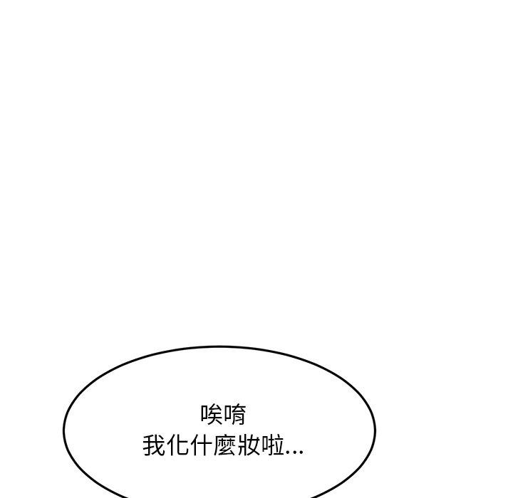 重逢的初戀是繼母 第 7 話 第10页