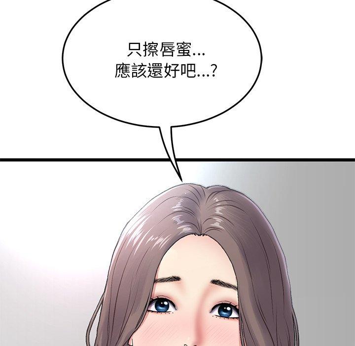 重逢的初戀是繼母 第 7 話 第23页