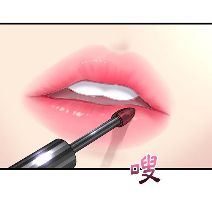 重逢的初戀是繼母 第 7 話 第21页