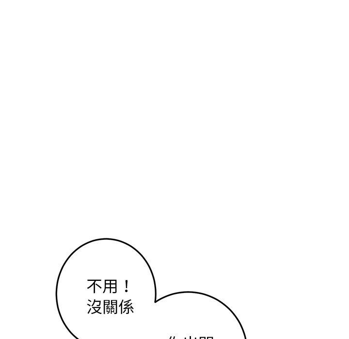 重逢的初戀是繼母 第 7 話 第28页