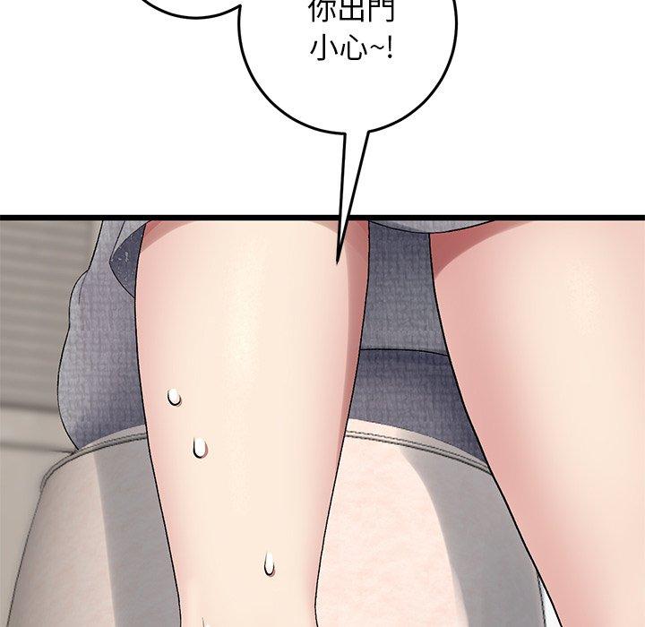 重逢的初戀是繼母 第 7 話 第29页
