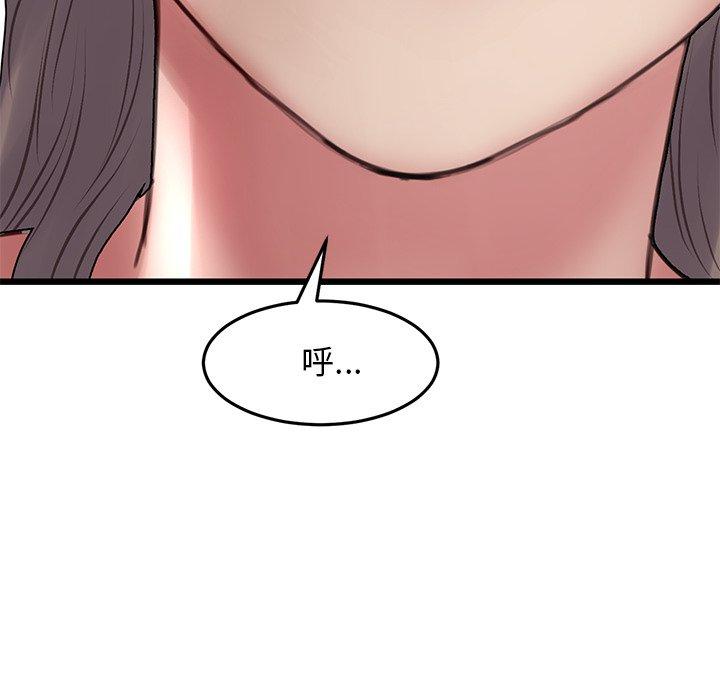 重逢的初戀是繼母 第 7 話 第33页