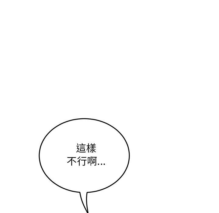 重逢的初戀是繼母 第 7 話 第34页
