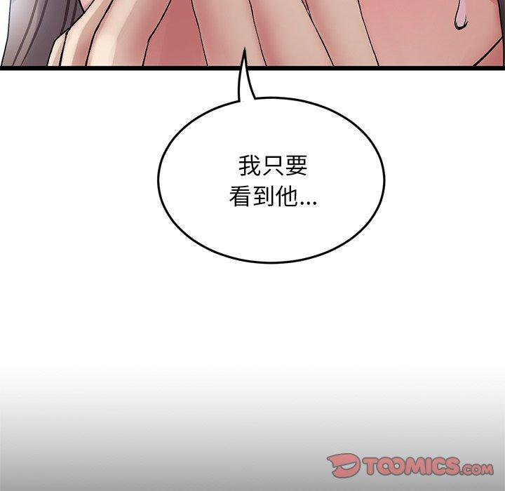 重逢的初戀是繼母 第 7 話 第36页