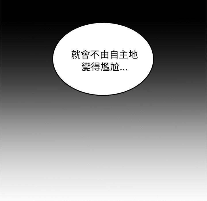 重逢的初戀是繼母 第 7 話 第39页