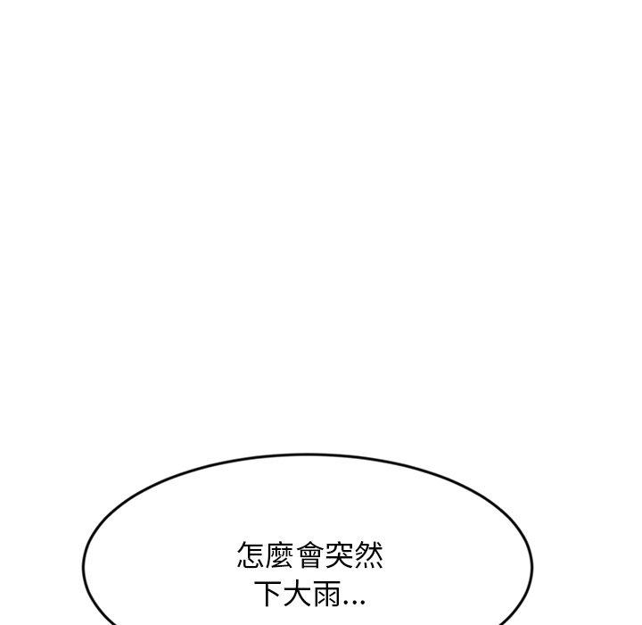 重逢的初戀是繼母 第 7 話 第46页