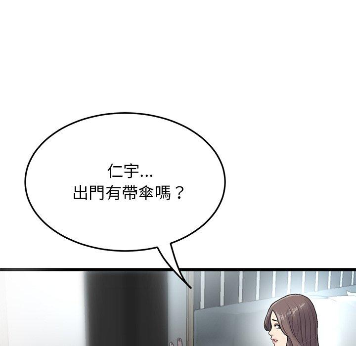 重逢的初戀是繼母 第 7 話 第49页
