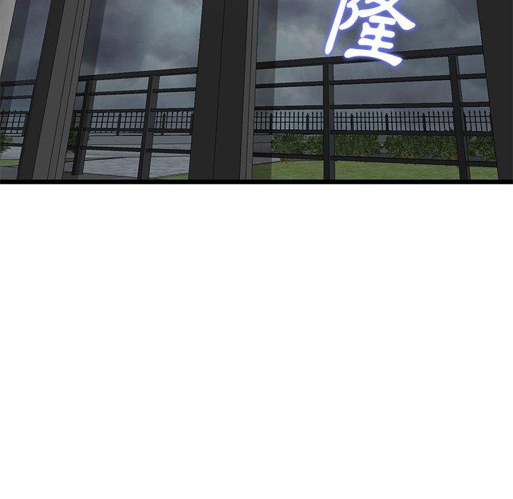 重逢的初戀是繼母 第 7 話 第53页