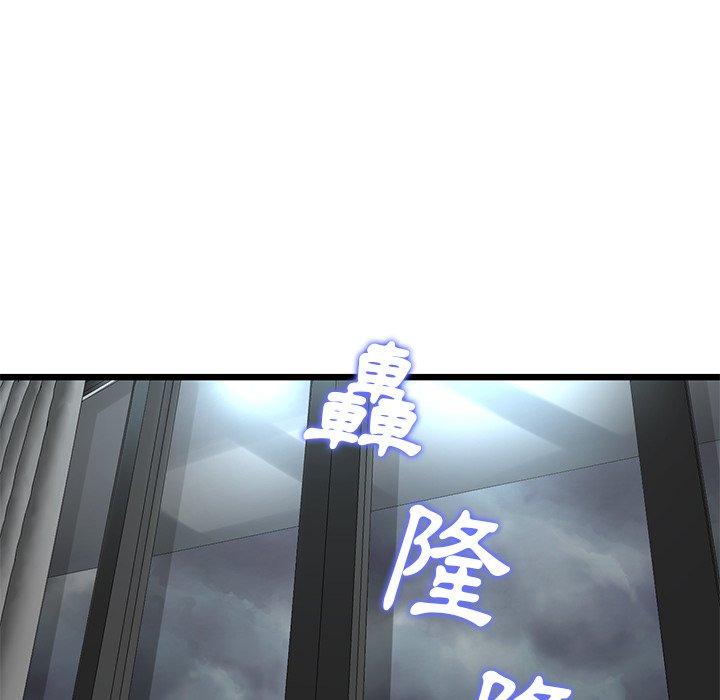 重逢的初戀是繼母 第 7 話 第52页