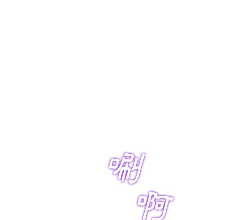 重逢的初戀是繼母 第 7 話 第55页