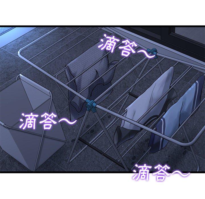 重逢的初戀是繼母 第 7 話 第59页