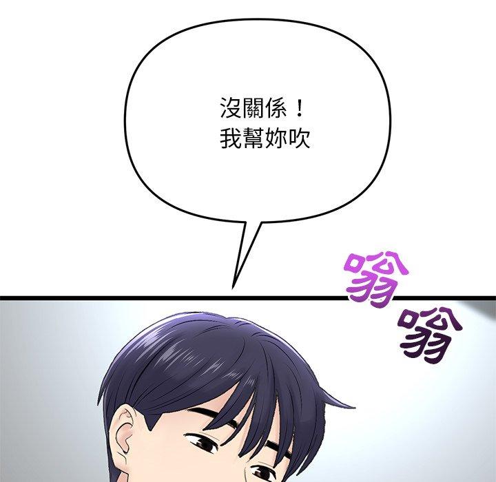 重逢的初戀是繼母 第 7 話 第67页