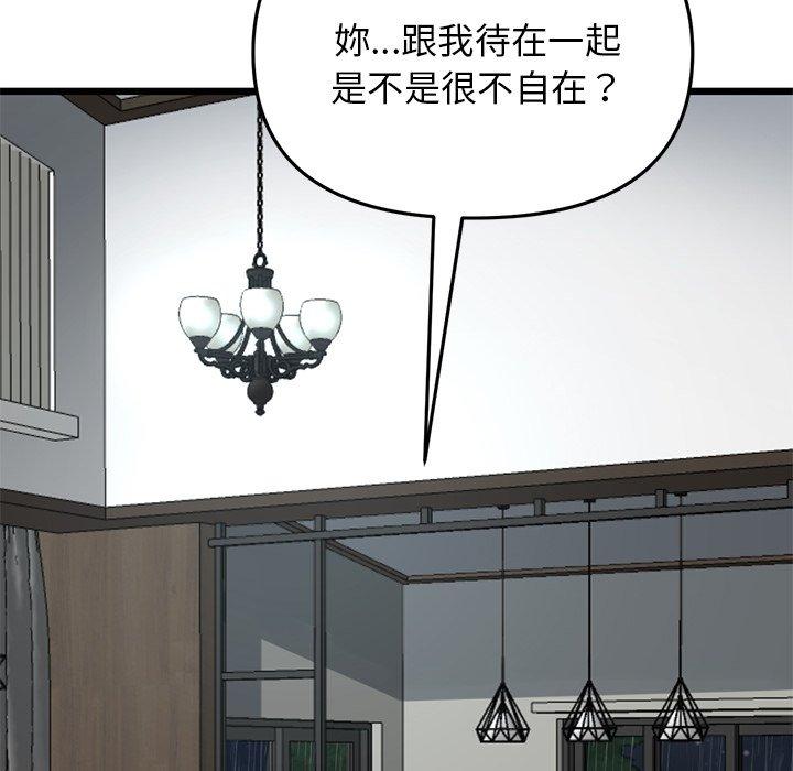 重逢的初戀是繼母 第 7 話 第73页