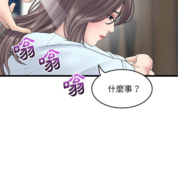 重逢的初戀是繼母 第 7 話 第71页