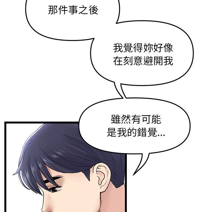 重逢的初戀是繼母 第 7 話 第76页