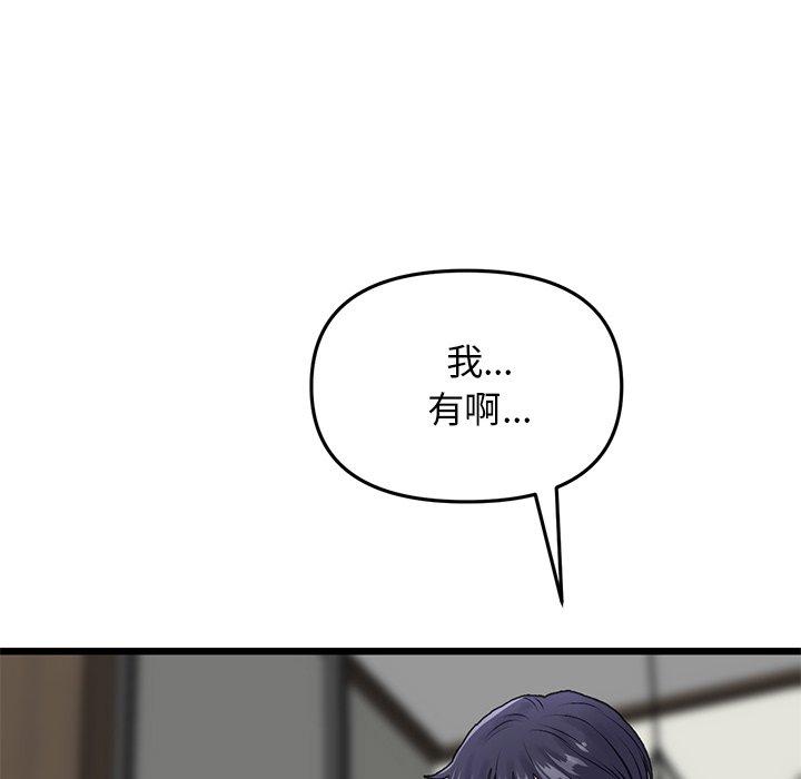 重逢的初戀是繼母 第 7 話 第114页