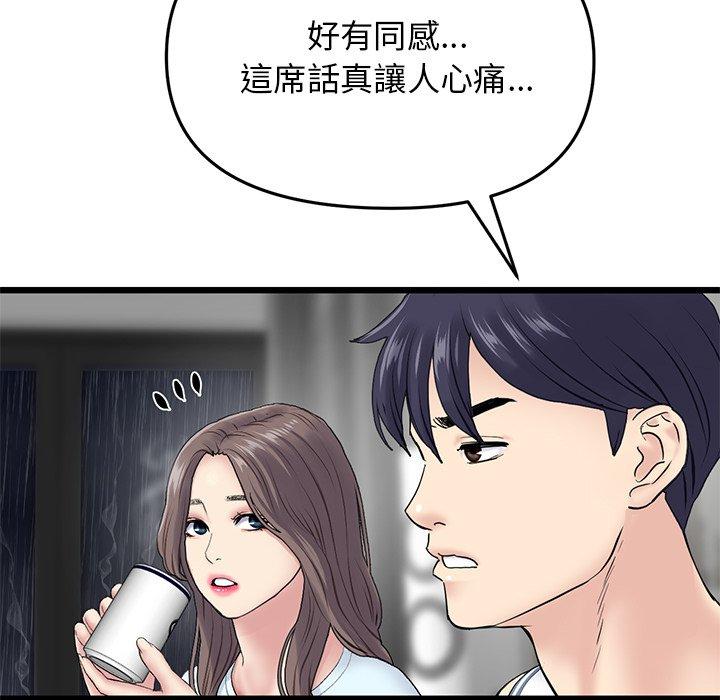 重逢的初戀是繼母 第 7 話 第109页