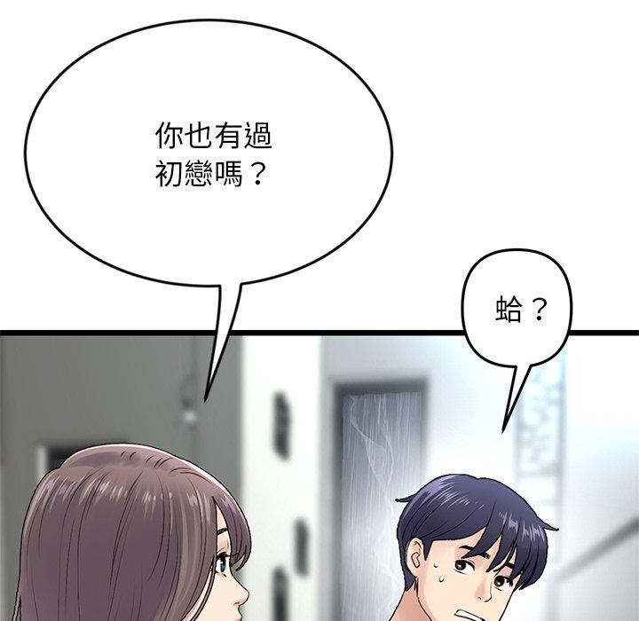 重逢的初戀是繼母 第 7 話 第111页