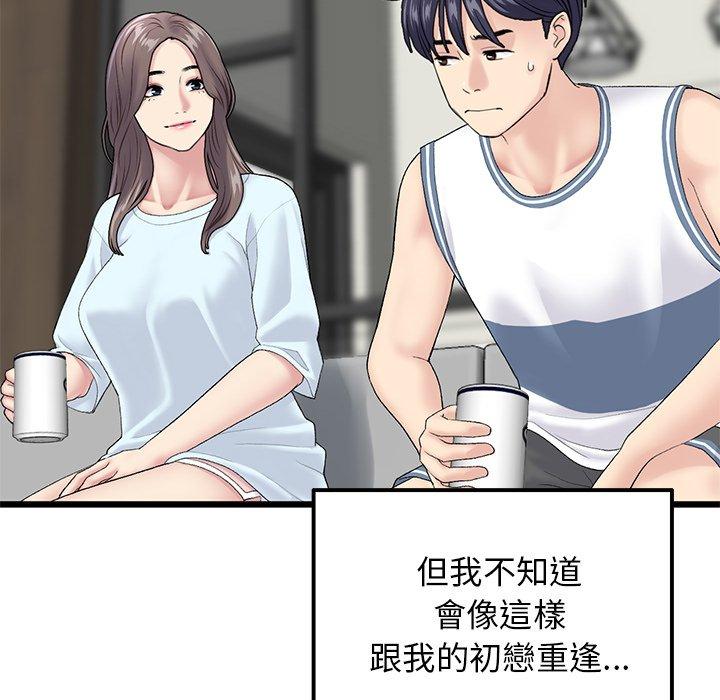 重逢的初戀是繼母 第 7 話 第115页
