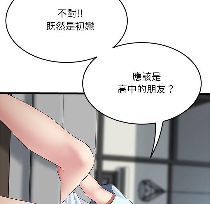 重逢的初戀是繼母 第 7 話 第120页