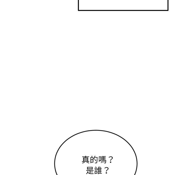 重逢的初戀是繼母 第 7 話 第116页