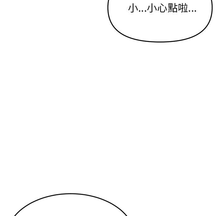 重逢的初戀是繼母 第 7 話 第119页