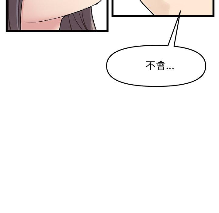 重逢的初戀是繼母 第 7 話 第90页