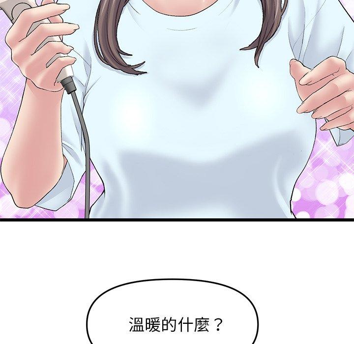 重逢的初戀是繼母 第 7 話 第97页