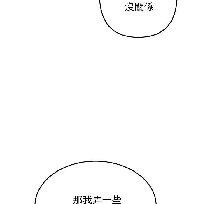 重逢的初戀是繼母 第 7 話 第95页
