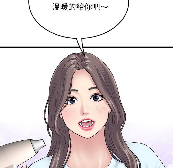 重逢的初戀是繼母 第 7 話 第96页