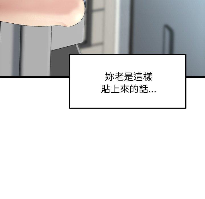 重逢的初戀是繼母 第 7 話 第122页