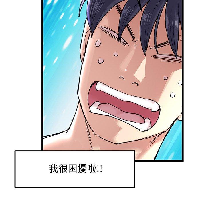 重逢的初戀是繼母 第 7 話 第124页