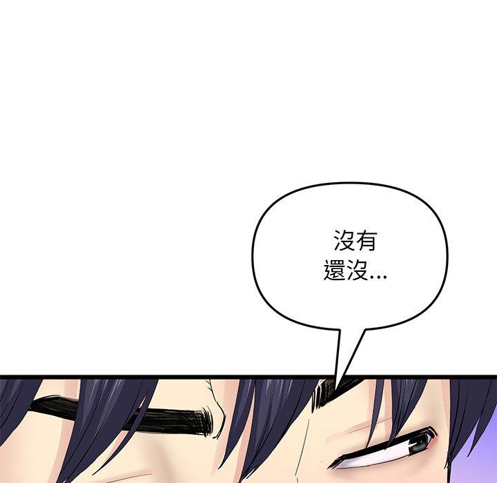 重逢的初戀是繼母 第 7 話 第129页