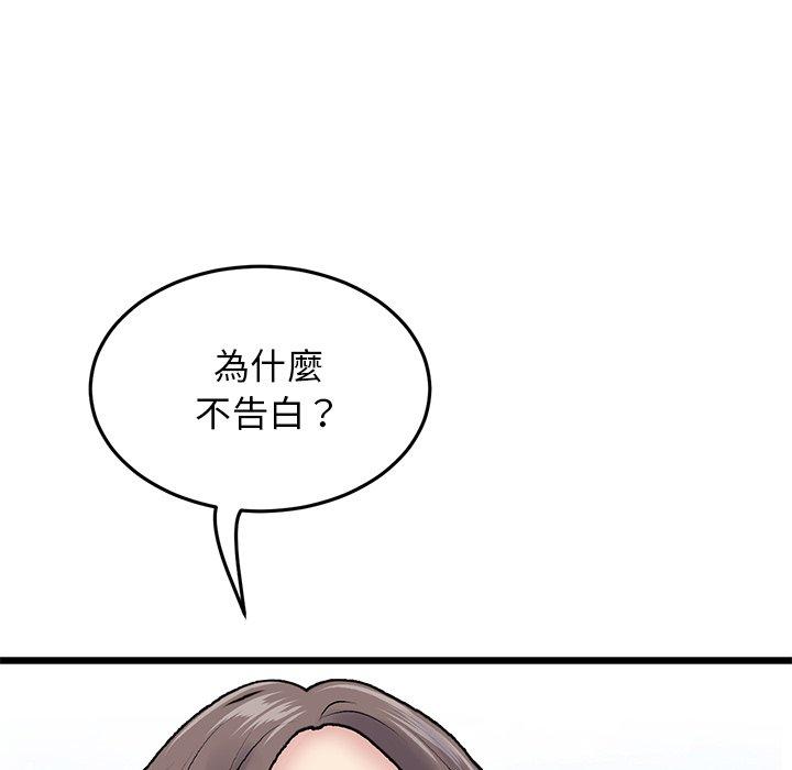 重逢的初戀是繼母 第 7 話 第131页