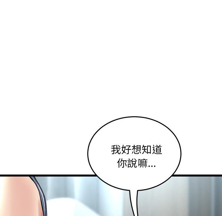 重逢的初戀是繼母 第 7 話 第134页
