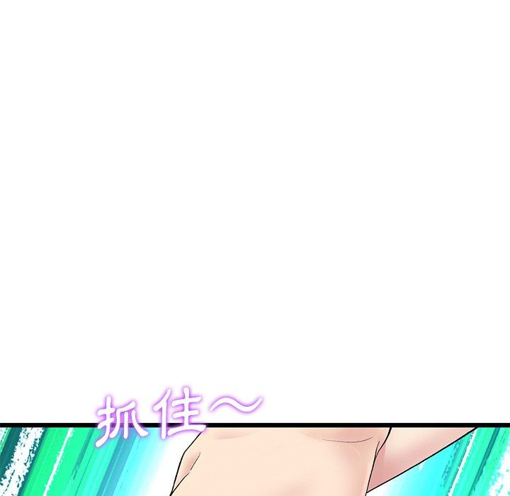 重逢的初戀是繼母 第 7 話 第143页