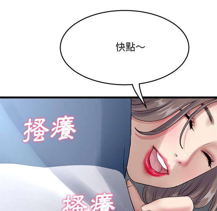 重逢的初戀是繼母 第 7 話 第138页