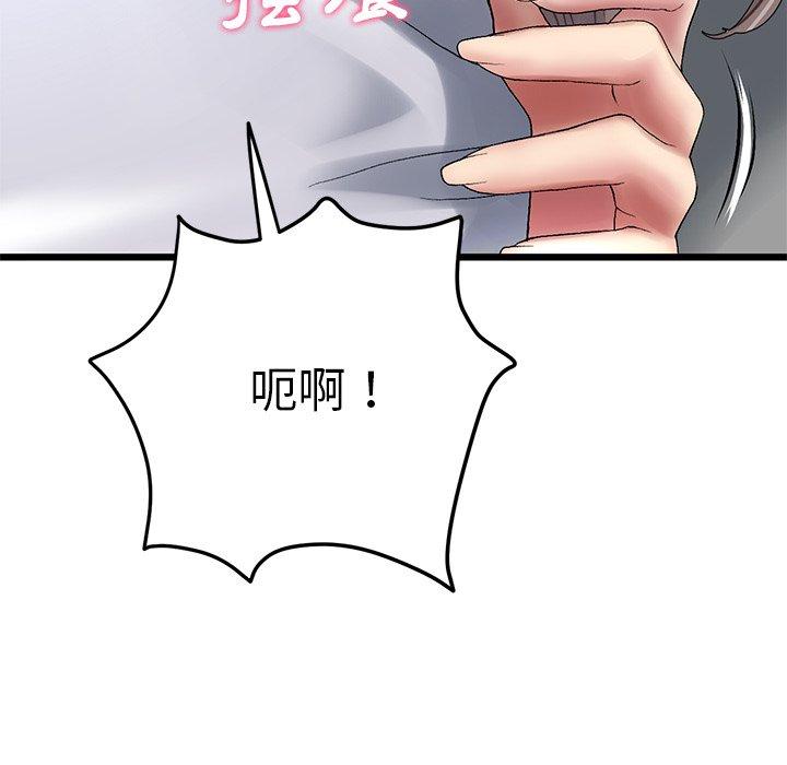重逢的初戀是繼母 第 7 話 第139页